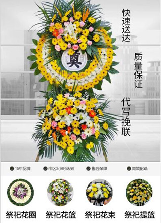 山西长治襄垣县富阳工业园区花圈代送